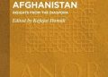 کتاب «فروپاشی در افغانستان» قرار است در آلمان منتشر شود