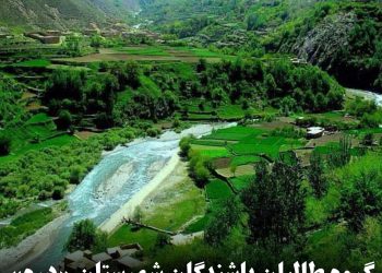 گروه طالبان باشندگان شهرستان دره عبدالله‌خیل پنجشیر را از رفتن به کوه منع کرد
