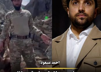 احمد مسعود: هیچ پیامی زیباتر از پیام قهرمانان جان‌برکف در بلندی‌های هندوکش نیست 