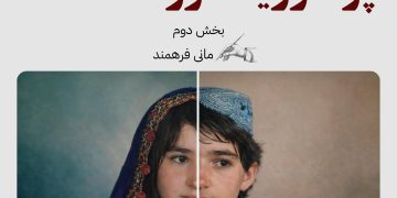 زن، قبیله و استبداد