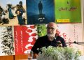 کتاب مجموعه شعری «روان سرگردان» در گاربسن آلمان رونمایی شد