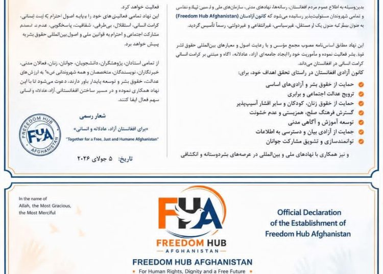 کانون آزادی افغانستان به گونه رسمی آغاز به کار کرد