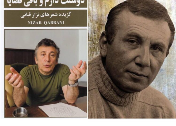 نهمین کتاب نزار قبانی با ترجمه پارسی منتشر شد