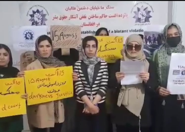 اعضای شبکه زنان جمهوری‌خواه ۱۵ آگست را روز به بند رفتن آرزو‌ها خواند