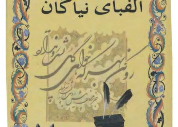 تاجیکستان کار‌گروه ویژه برای آموزش خط نیاکان را تشکیل داد