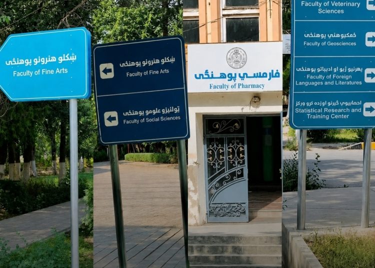 گروه ط-البان پس از بازگشت به قدرت، ۳۵ اقدام برای حذف پارسی انجام دادند