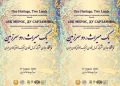 «یک یادگار، دو سرزمین»؛ نمایشگاه مجازی مشترک تاجیکستان و ایران برگزار می‌شود