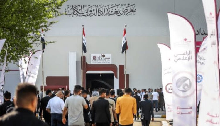 ۲۷مین نمایشگاه بین‌المللی کتاب عراق با حضور نخست‌وزیر این کشور افتتاح می‌شود