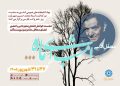 محفل ادبی پاسداشت زبان و ادب پارسی در ایران برگزار می‌شود