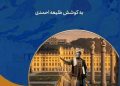 کتاب «زبان فارسی در اتریش» با دو زبان منتشر شد