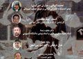 «شب بلخ؛ پیوند تاریخ، فرهنگ، هنر و زبان پارسی» در ایران برگزار می‌شود